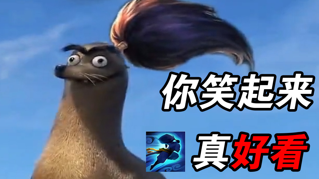 【亚索】你E起来真好看(你笑起来真好看